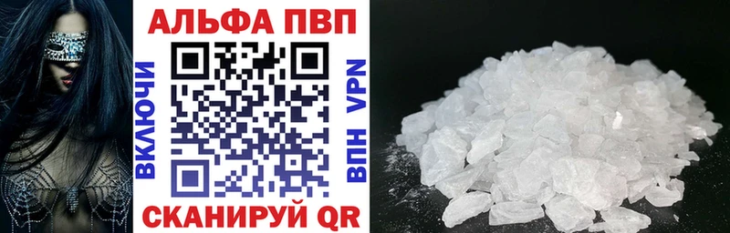 Купить где  Мыски  Alpha PVP Соль 
