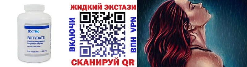 Бутират буратино  Купить  Мыски 