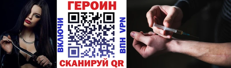 Купить где  Мыски  Героин VHQ 