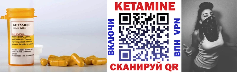 Купить  Мыски  КЕТАМИН VHQ 