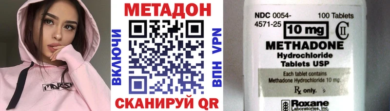 МЕТАДОН кристалл  Купить закладки  Мыски 