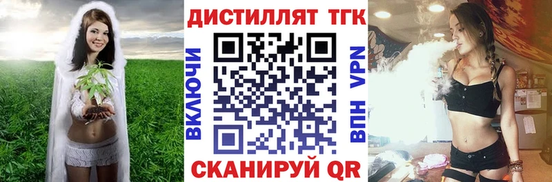 Дистиллят ТГК жижа Купить Мыски